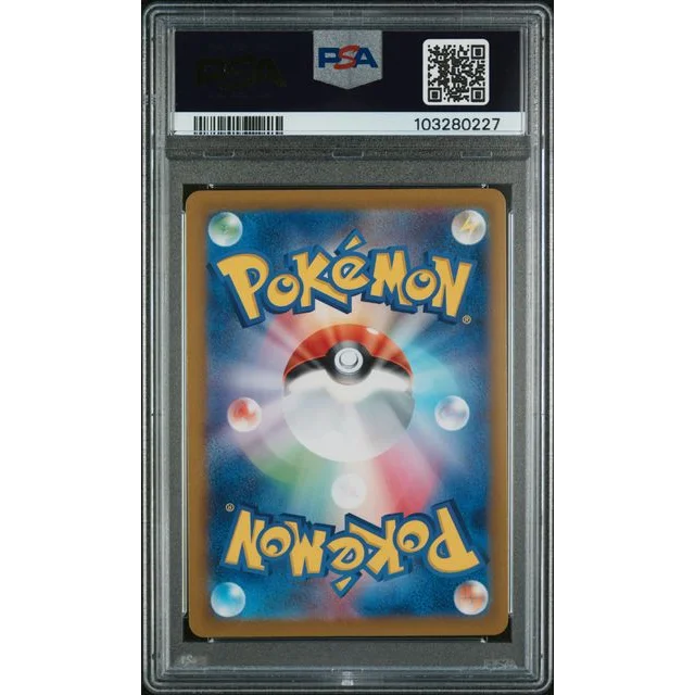 Graded PSA 10 Gem Mint 2023 Japanese SV2a Blastoise #186 Super Rare Pokémon Card