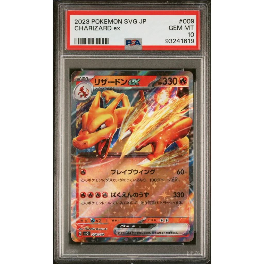 2023 Pokémon SVG JP Charizard ex #009 PSA 10 Gem MT Trading Card