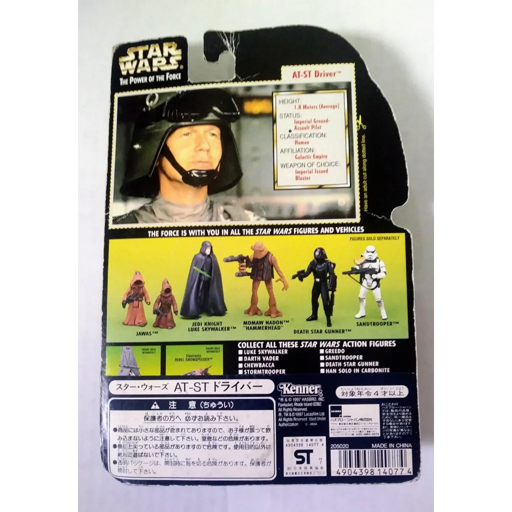 Vintage Star Wars AT-ST Driver action figure sealed in 1997 Kenner packaging