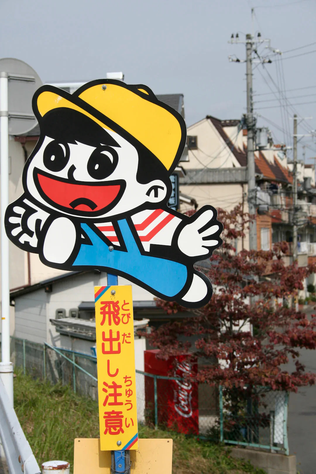 Colorful cartoon boy mascot sign with yellow hat and blue overalls for brand personality