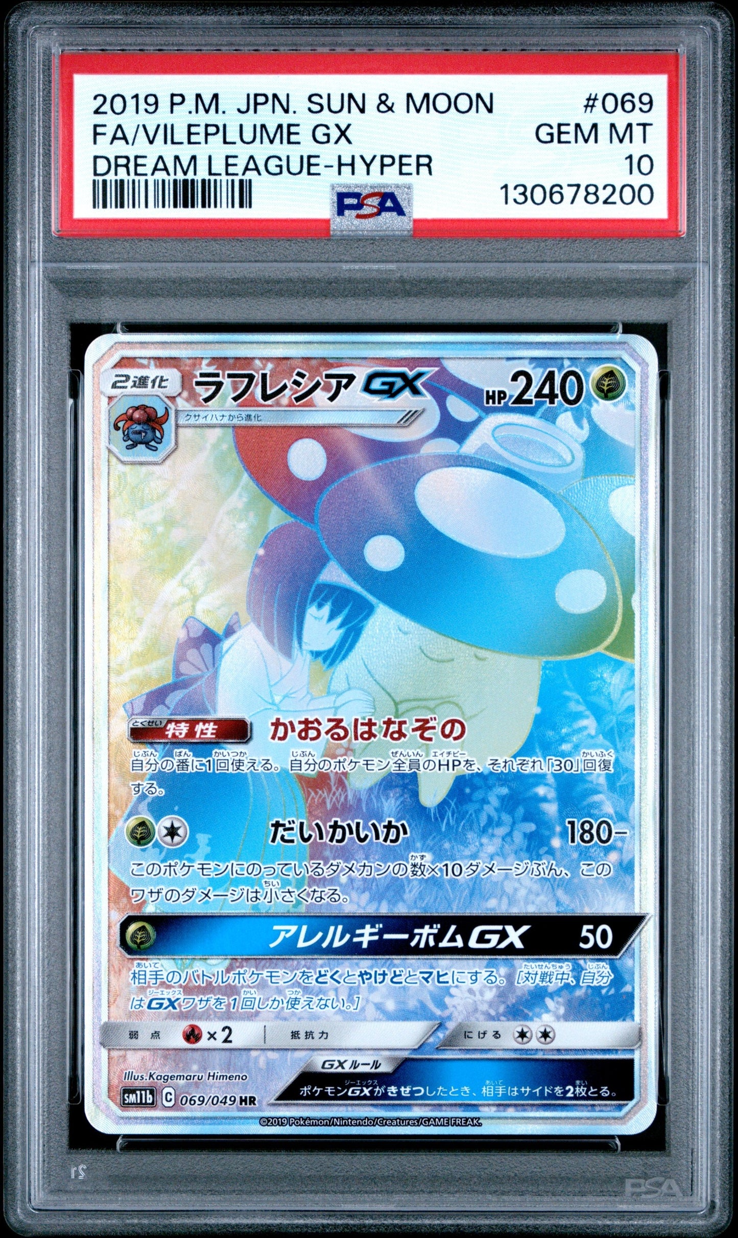 Graded 2019 Pokemon Sun & Moon FA Vileplume GX 069 Dream League Hyper Card PSA 10 Gem Mint