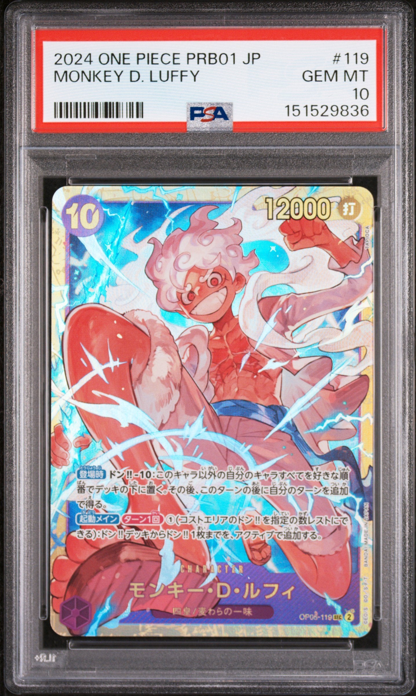 Graded 2024 One Piece Japanese Monkey D Luffy #119 Premium Booster Trading Card Game PSA 10 Gem Mint