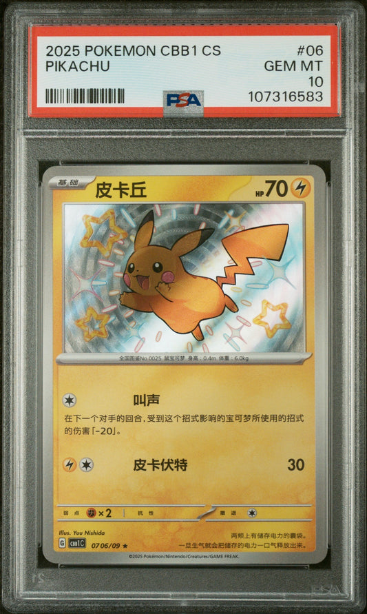 PSA-graded Pikachu trading card in protective slab, showing yellow card with Chinese text and illustrated Pikachu against blue background.