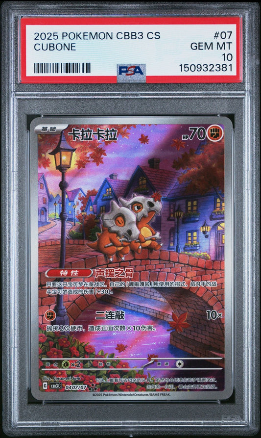 PSA 10 graded 2025 Pokemon CBB3 Cubone card in protective slab, displaying colorful autumn village artwork with red label.