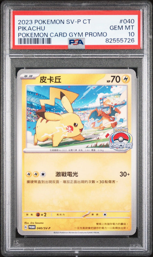 PSA-graded Pikachu Pokemon card in protective case, showing yellow card front with stadium illustration and Chinese text, red label visible at top.