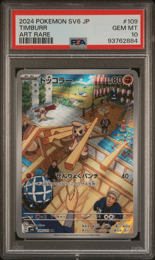 PSA-graded Pokemon trading card in plastic case showing Japanese Timburr artwork with interior scene, red label visible at top.