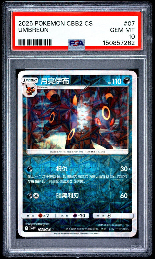 PSA 10 graded Umbreon Pokémon trading card in protective case, featuring red label and holographic artwork on blue background.