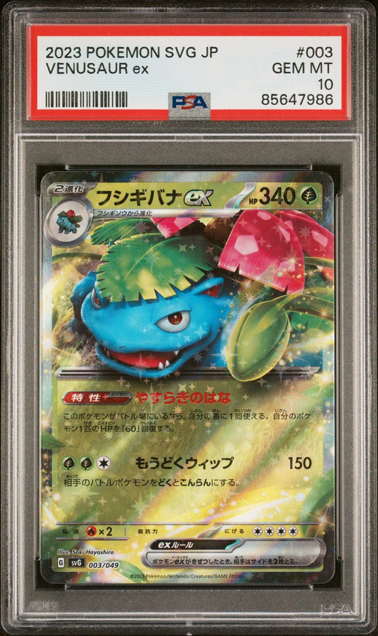 PSA-graded 2023 Pokémon Japanese Venusaur ex card #003 in protective slab displaying full card front with blue Venusaur artwork and red grading label.