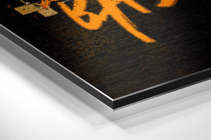 Gold Crown Scribble Brushed Aluminum Dibond Wall Art
