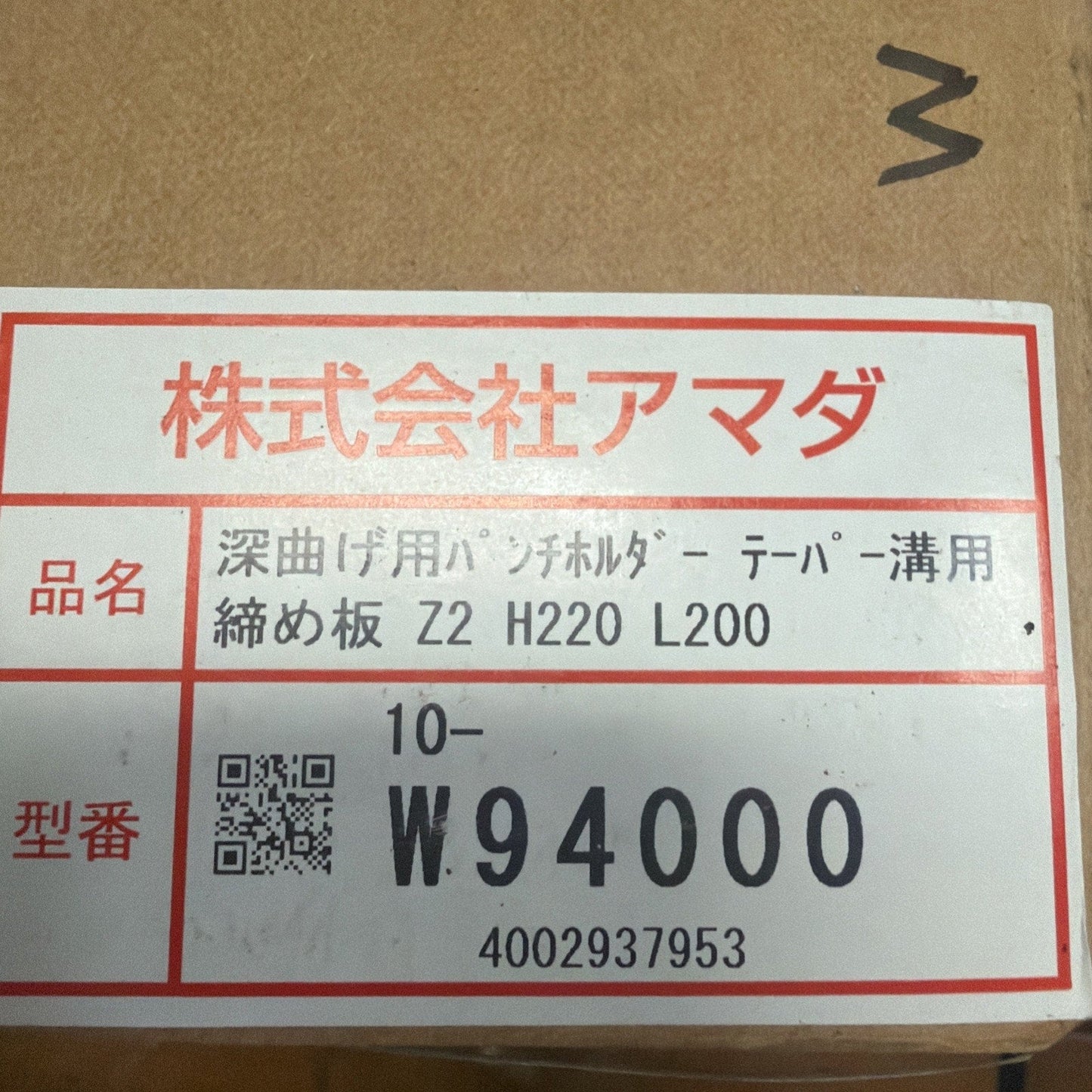 Amada W94000 Deep Bend Punch Holder Clamp Plate, Lot of 50