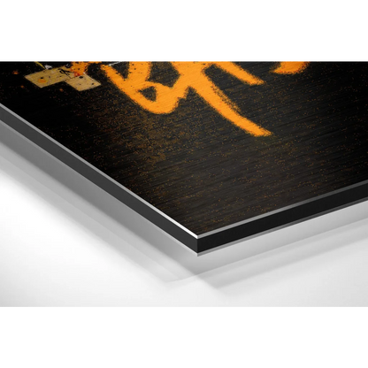 Basquiat Graffiti Art on Brushed Aluminium Dibond | Glass Wall Art Print | vintageantiquesgifts.com