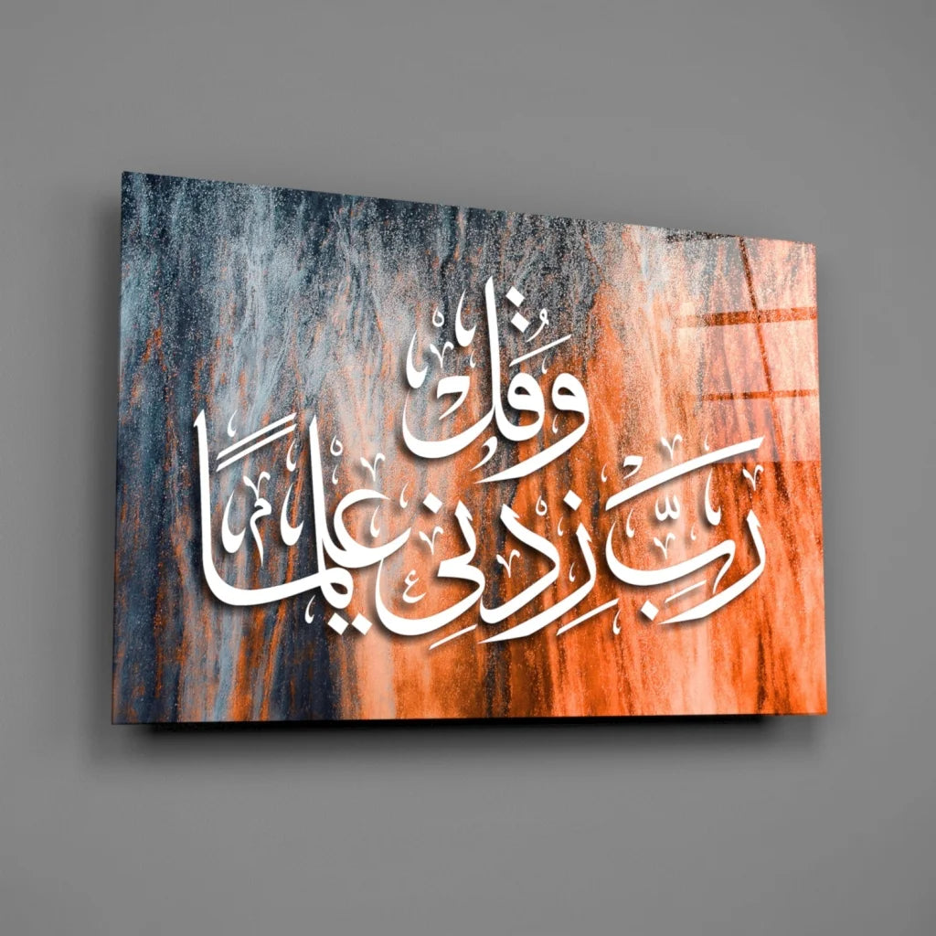 Elegant white Arabic calligraphy on textured orange-blue glass wall art