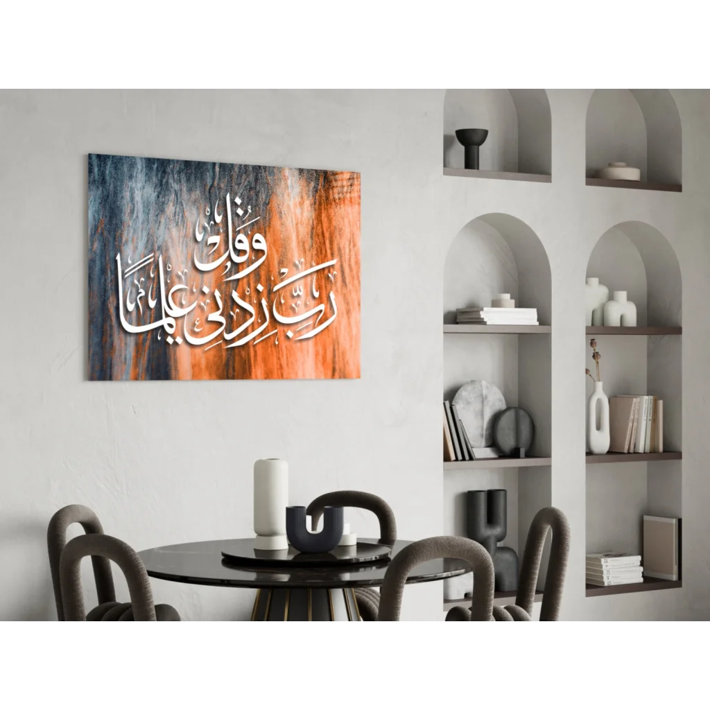 Elegant white Arabic calligraphy on orange-gray textured glass wall art