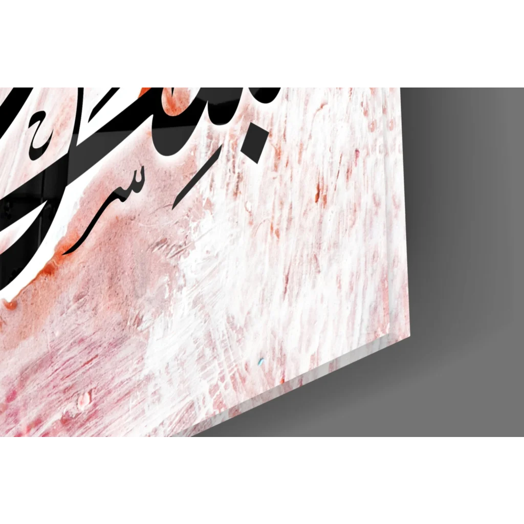 Glass Wall Art Stunning pink white glass wall art with bold Arabic calligraphy