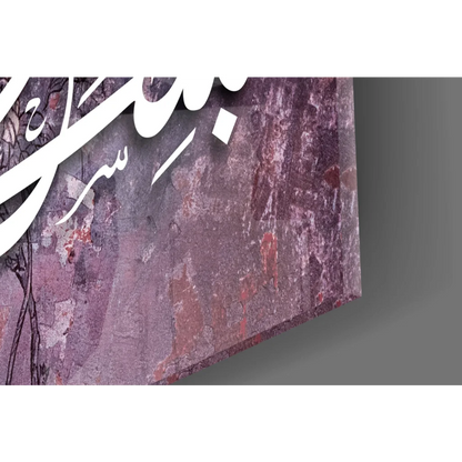Elegant purple Arabic calligraphy glass wall art with floral texture
