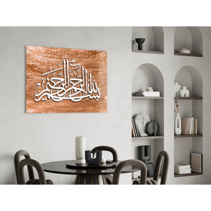 Copper-toned calligraphy glass wall art with elegant white Arabic script