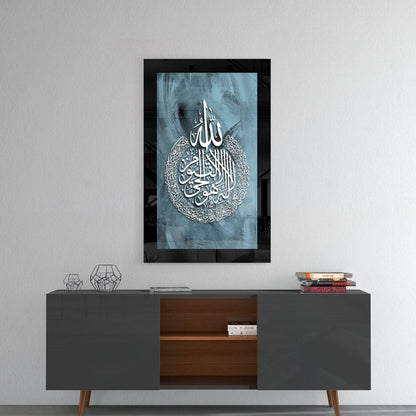 Ayatul Kursi Teal Calligraphy Glass Wall Art