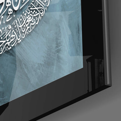 Ayatul Kursi Teal Calligraphy Glass Wall Art