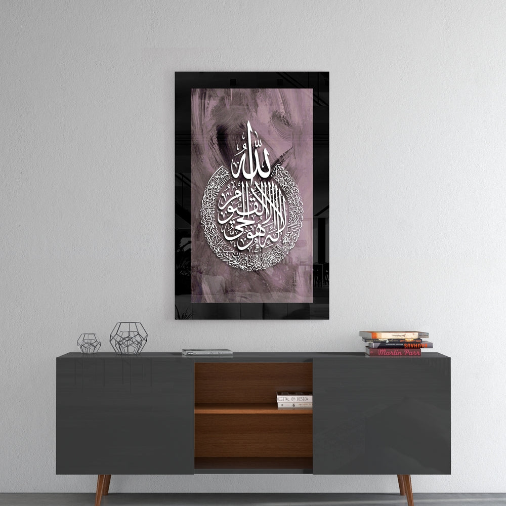 Ayatul Kursi Mauve Calligraphy Glass Wall Art