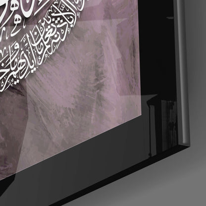 Ayatul Kursi Mauve Calligraphy Glass Wall Art
