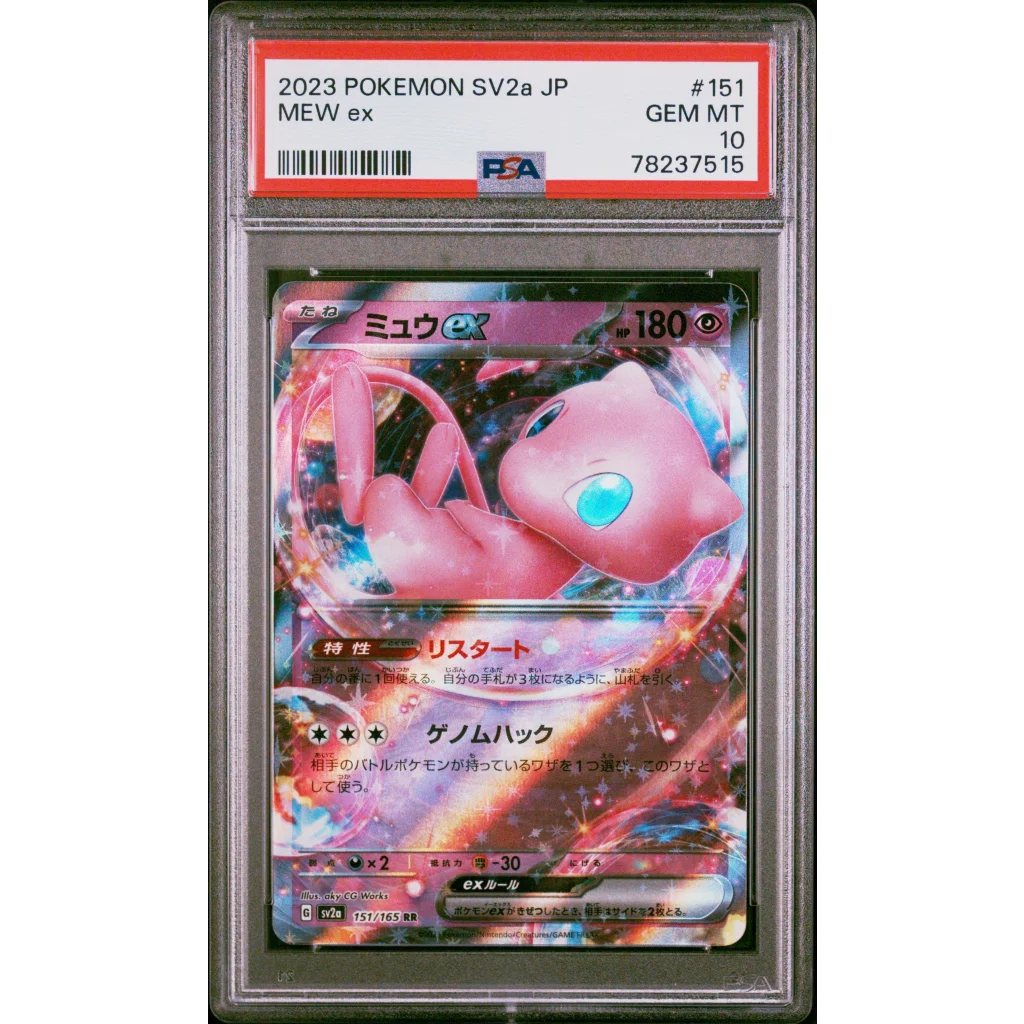 Graded PSA 10 Gem Mint 2023 Japanese SV2a-P 151 Mew ex card with glowing blue eye