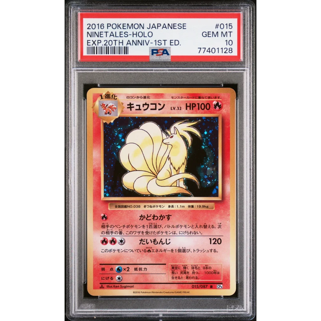 Graded PSA 10 Gem MT 2016 Japanese Ninetales Holo #015 Exp. 20th Anniversary 1st Ed
