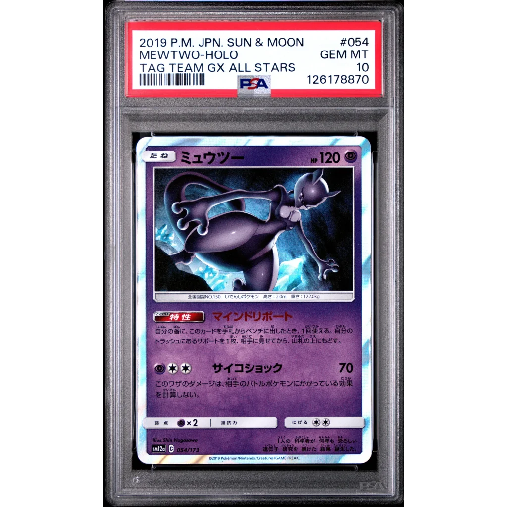 PSA 10 Gem Mint 2019 Pokemon Japanese Sun & Moon SM12a Mewtwo Holo #054 GX