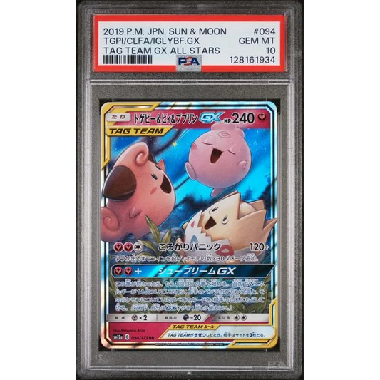 Graded PSA 10 2019 Pokémon TCG Sun & Moon Tag Team GX All Stars Jigglypuff card