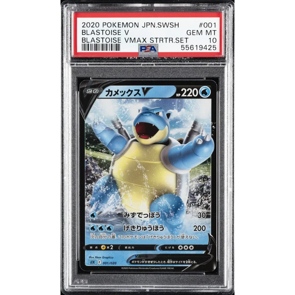 PSA 10 Gem Mint 2020 Pokémon Japanese SWSH #001 Blastoise V card 55619425