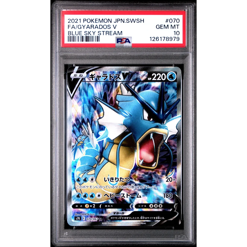 PSA 10 Gem Mint Gyarados V Full Art #070 Blue Sky Stream Pokemon Card