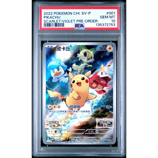 Graded PSA 10 Gem MT 2022 Pokémon Chinese SV-P Pikachu #001 Pre-Order Card