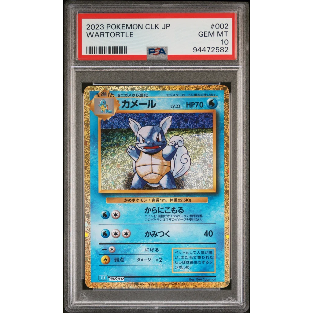 Graded PSA 10 Gem Mint 2023 Pokemon CLK JP Wartortle #002 card, SN 94472582