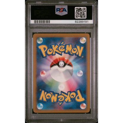 Graded PSA 10 2023 PKM Japanese Sv2a Blastoise Ex 009 Pokemon card