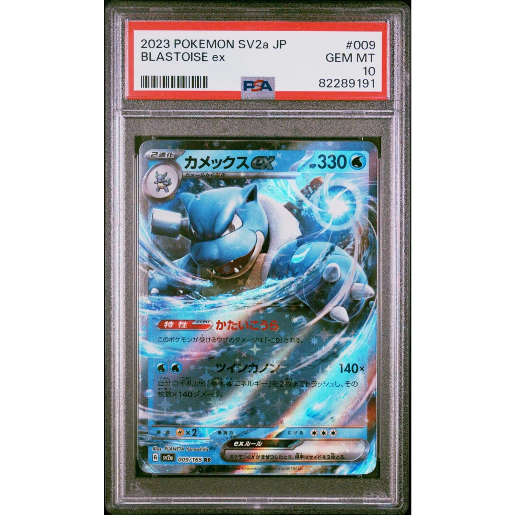 Graded PSA 10 Gem Mint 2023 Pokémon SV2a Blastoise ex #009 Trading Card