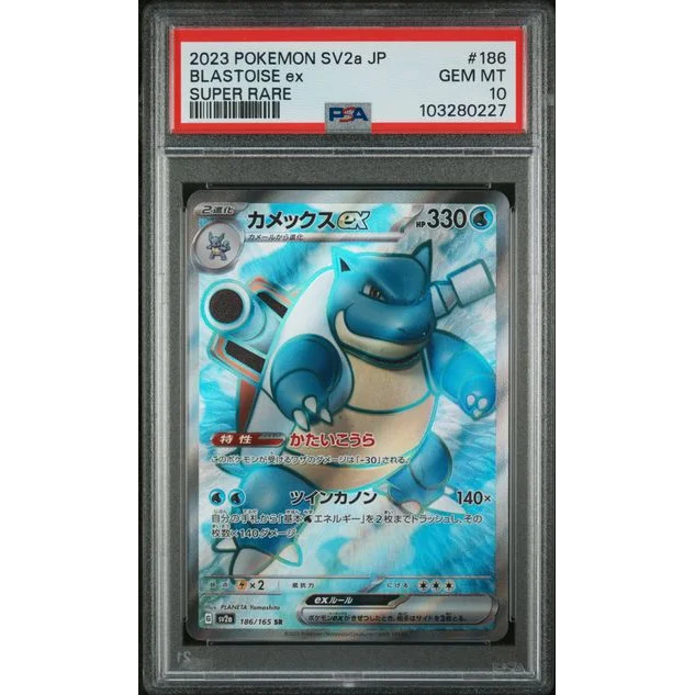PSA 10 Graded 2023 Japanese SV2a Blastoise ex #186 Blastoise in Blue-White Slab