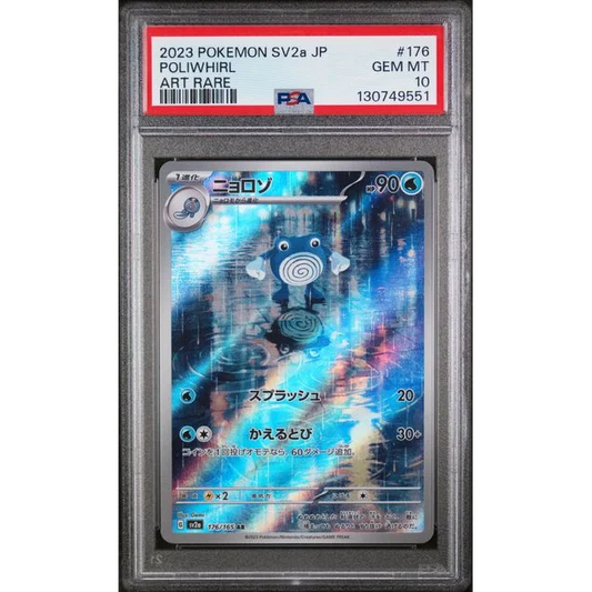 Graded 2023 PKM Japanese SV2a JP Poliwhirl 176 Art Rare Trading Card Game PSA 10 Gem Mint | Hall of Fame Sports Memorabilia | vintageantiquesgifts.com