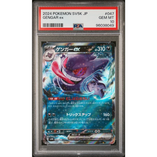 PSA 10 Gem Mint Gengar ex #047 2024 Pokémon SV5K JP Trading Card