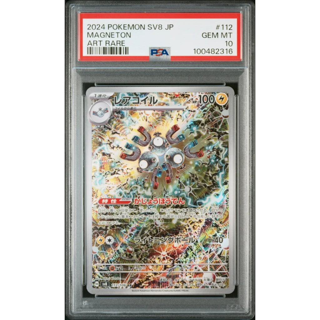PSA 10 Gem Mint Magneton #112 2024 Pokémon SV8 JP Rare Trading Card