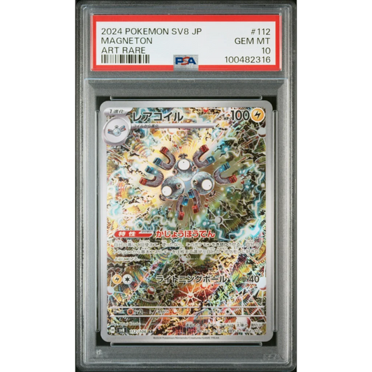 Graded 2024 PKM Japanese Sv8 Super Electric Breaker Magneton 112 Trading Card Game PSA 10 Gem Mint | Hall of Fame Sports Memorabilia | vintageantiquesgifts.com