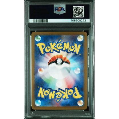 Graded 2024 PKM Japanese SV8a Eevee Ex #126 Trading Card Game PSA 10 Gem Mint | PSA 10 Gem Mint Graded Collectible Card | vintageantiquesgifts.com