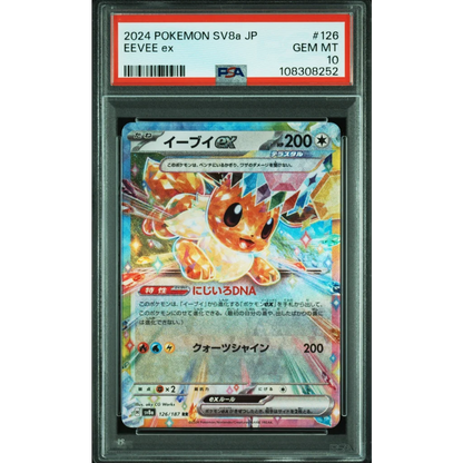 Graded 2024 PKM Japanese SV8a Eevee Ex #126 Trading Card Game PSA 10 Gem Mint | Hall of Fame Sports Memorabilia | vintageantiquesgifts.com