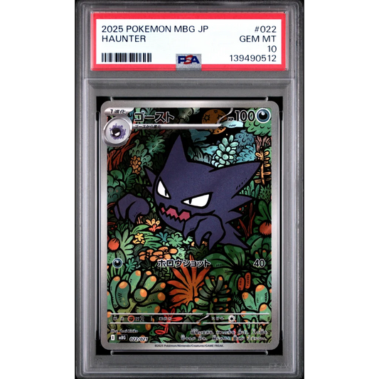 Graded PSA 10 Gem Mint 2025 Japanese Haunter #022 MGB Mega Starter Set EX card