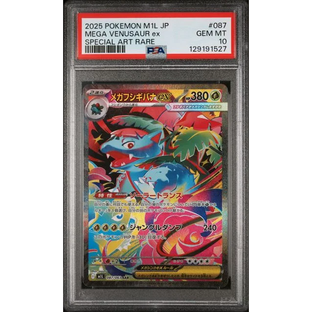 Graded PSA 10 Gem Mint 2025 Pokémon M1L JP Mega Venusaur ex #087 SAR