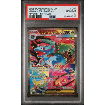 Graded PSA 10 Gem Mint 2025 Pokémon M1L JP Mega Venusaur ex #087 SAR
