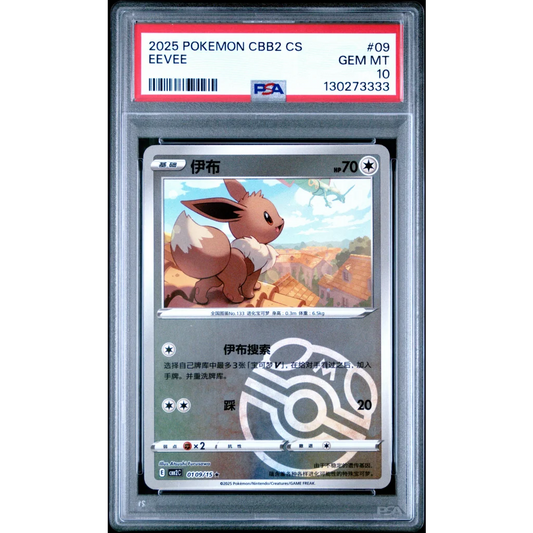 Graded 2025 PKM Simplified Chinese Eevee #09 C-Gem Pack Vol 2 Trading Card Game PSA 10 Gem Mint | Hall of Fame Sports Memorabilia | vintageantiquesgifts.com