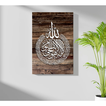 Stunning Insigne Aluminum Prints with white Arabic calligraphy on rustic wood