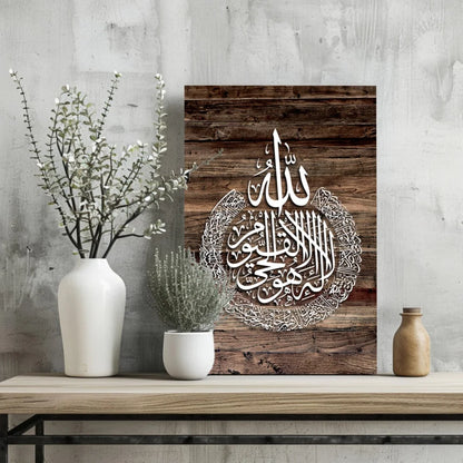 Rustic wooden plaque with Arabic calligraphy for Insigne aluminum prints