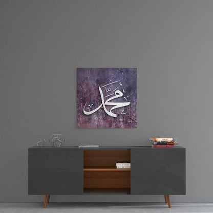 Elegant white Arabic calligraphy on textured purple gray tempered glass art