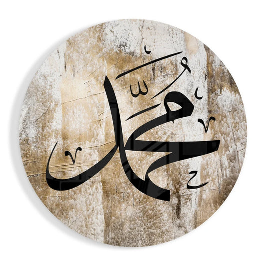Stunning Arabic calligraphy glass wall art circle on textured beige background