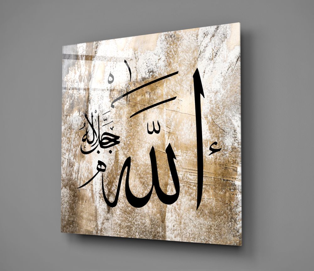 Allah Name Beige Gold Glass Wall Art